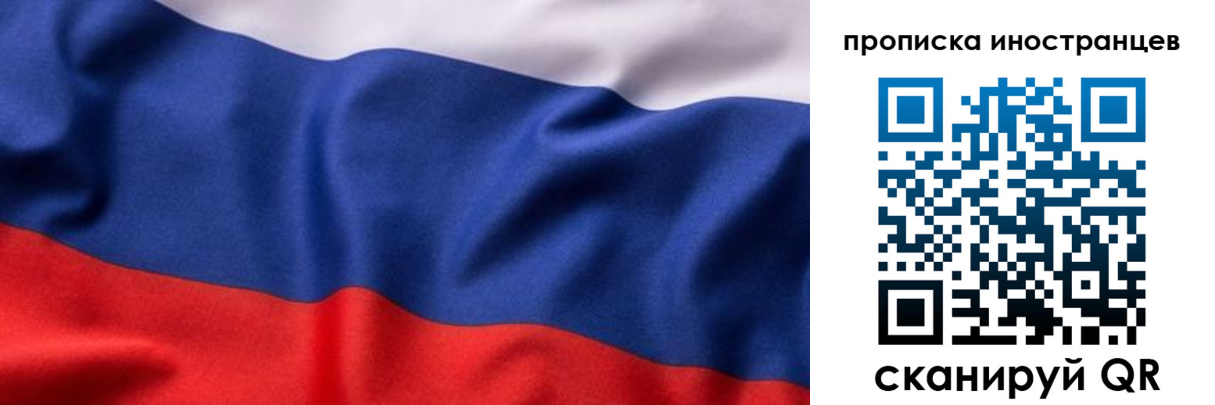 прописка в Подольске