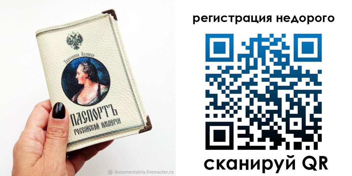 прописка гарантия в Подольске