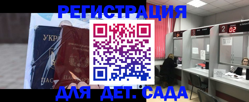 купить прописку в Подольске