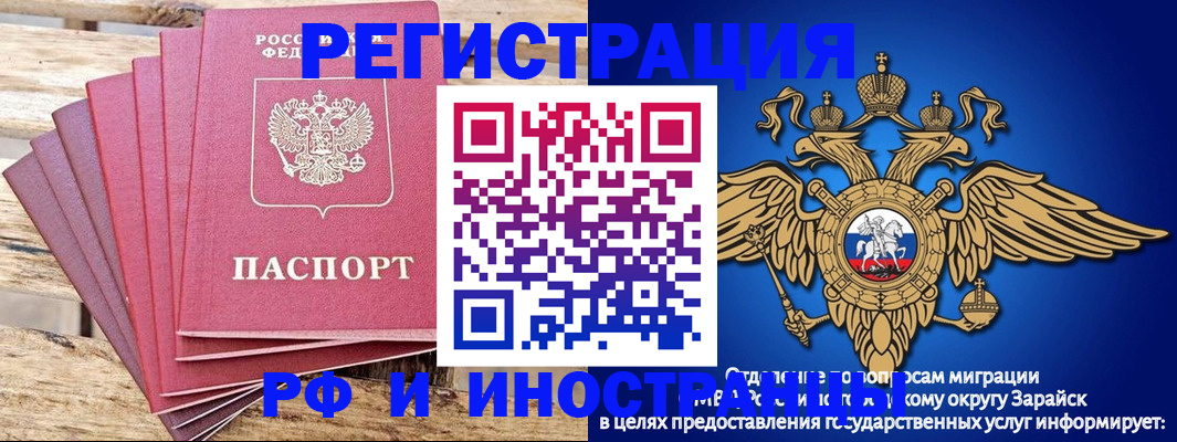 прописка ребенка в Подольске